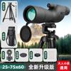Профессиональный зрительный прицел Xiangying 75x