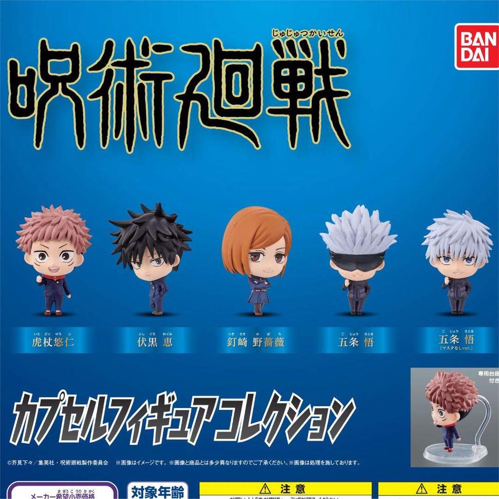 Jujutsu Kaisen Capsule Figure Collection 5 Types Complete Set