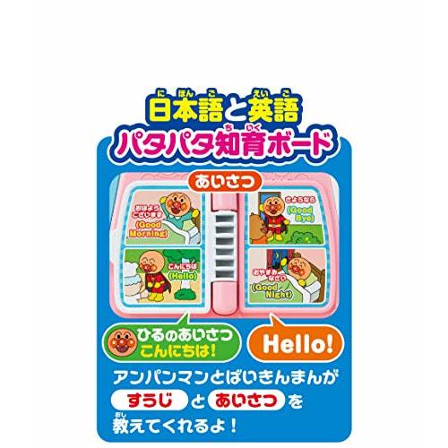 AGATSUMA Anpanman Yokubari Box Рекомендуется для детей от 8 месяцев и старше.