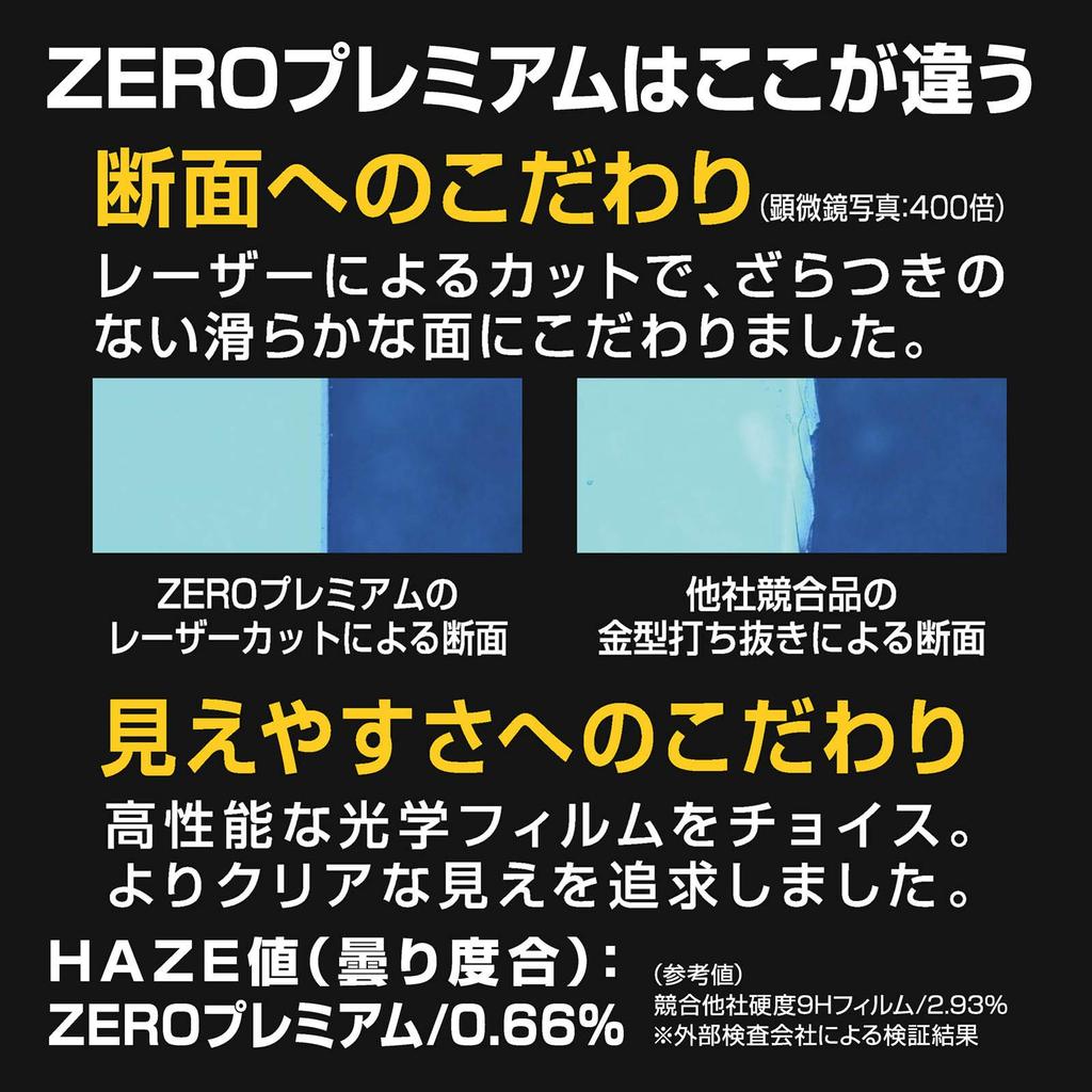 Etsumi LCD Protective Film High Hardness Unbreakable Sheet ZERO PREMIUM Zero Premium Nikon Z50 II Zf Z5 Compatible 9H Made In Japan / / VE-7628
