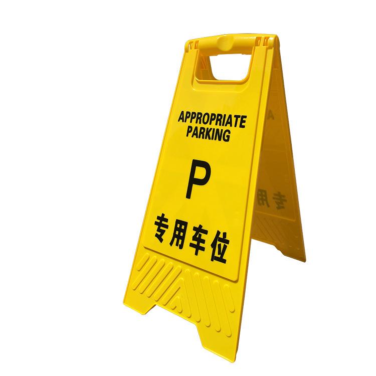 Portable Yellow A-Frame Foldable Plastic Warning and Directional Parking Sign