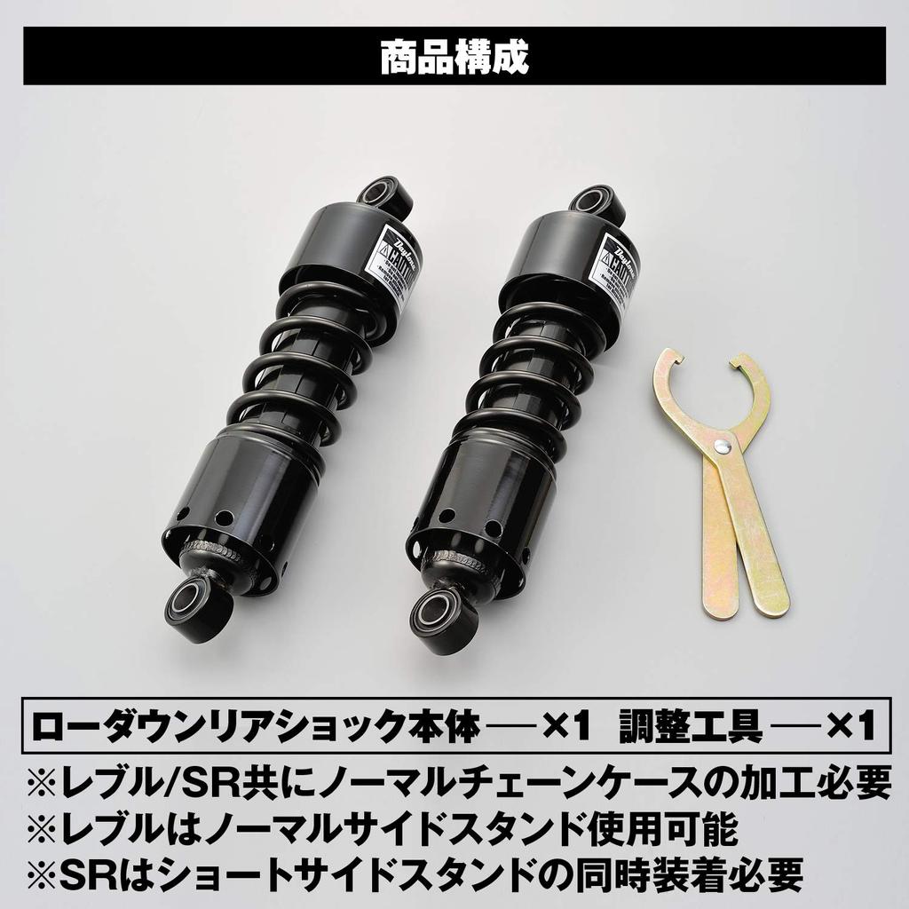 Задняя подвеска мотоцикла DAYTONA Rebel 250/500 (17-21) SR400/500 (78-20) Монтажная длина 280 мм, нижний задний амортизатор, черный 94757