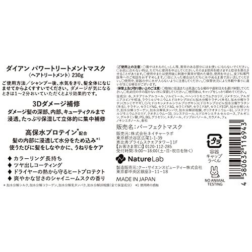 Diane Power Treatment Mask Смываемая интенсивная восстанавливающая маска для сильно поврежденных волос с освежающим сладким блестящим мускусным ароматом 230 г