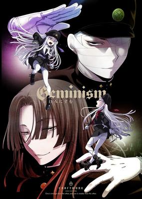 Геминизм