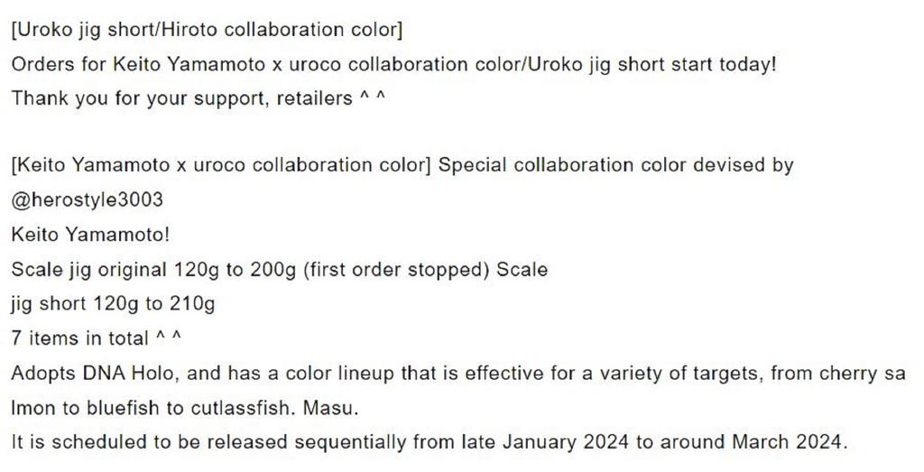 Uroco Металлический джиг Uroco 160 грамм Hiroto 248 (6641)