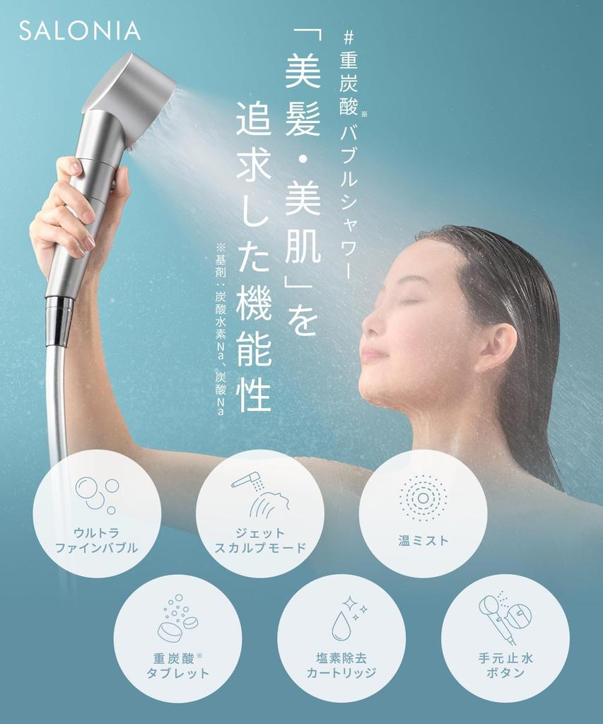 SALONIA Shower Head Fine Bubble Clear Bubble Water Saving High Water Pressure Chlorine Removal Cartridge Bicarbonate Tablet Included Silver Micro-Nano