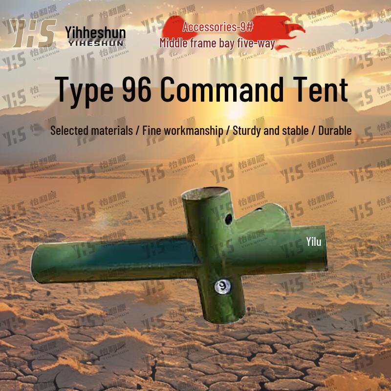 Yiheshun 96-Type Command Tent & Accessories
