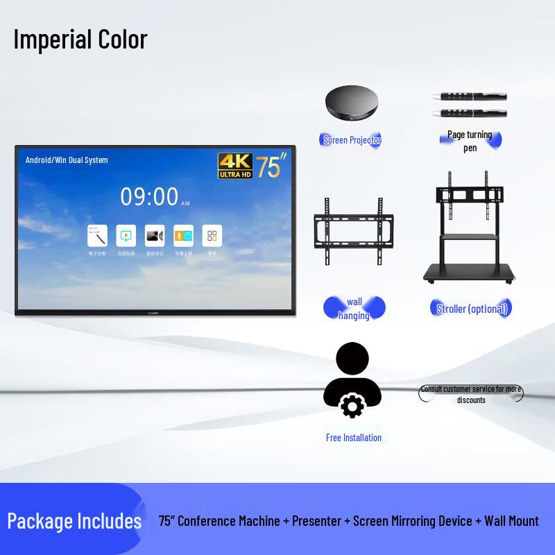 YUCAI 75-inch Interactive Conference Whiteboard (CN version)