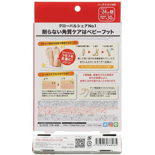 Baby Foot Easy Pack, Тип 30-минутного действия, Маленький, Набор из 5 коробок