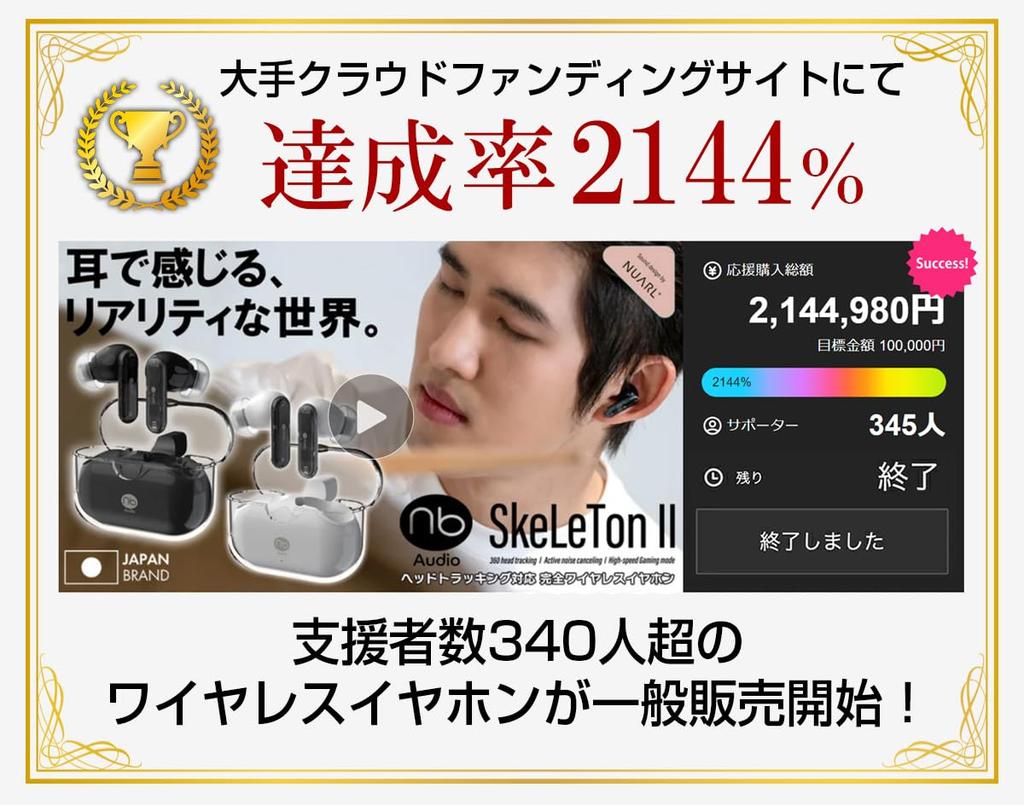 Audio SkeLeTon II NB Audio Skeleton Два звука Пространственное аудио Совместимость Датчик движения Отслеживание головы Прозрачный дизайн Наушники Bluetooth Шум