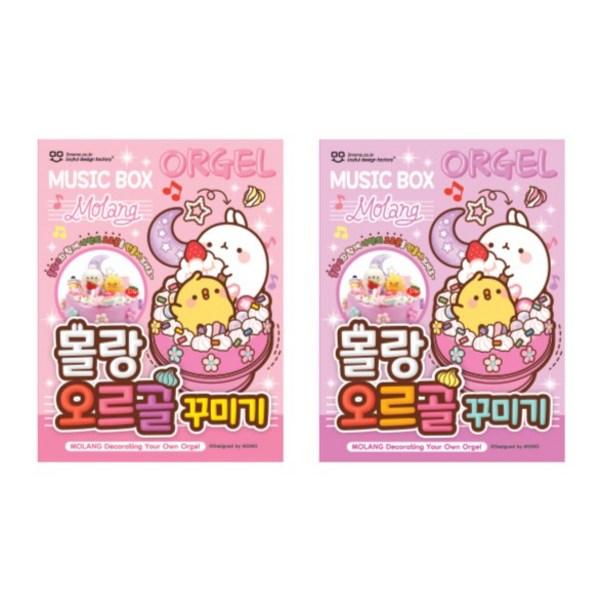 Набор украшений для музыкальной шкатулки + милый набор украшений для музыкальной шкатулки, разные цвета, 1 комплект популярных корейских игрушек