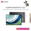 Huawei Планшет MatePad Pro 13,2 дюйма (Китайская версия)