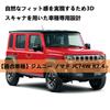 SZJCARJP Нижняя накладка на ручку двери для Suzuki Jimny Nomad JC74W Наружная ручка двери Наружная ручка двери Индивидуальная Специальная Защита двери Волокно R7.4 - Ручка,