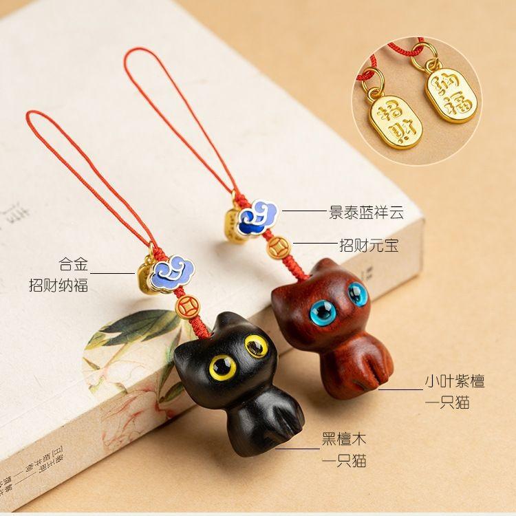 Cat Sandalwood Mobile Phone Chain Backpack Pendant