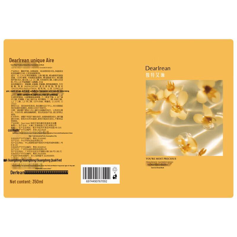 Dear Lrean Osmanthus Fragrance Bath & Body Gift Set