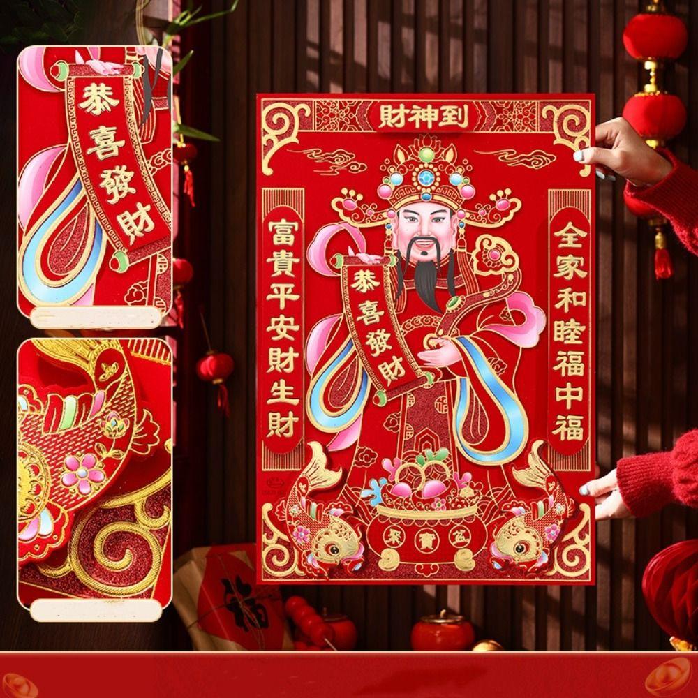 Китайский иероглиф Бог богатства Новогодняя картина Удача Новогодний декор Весенний фестиваль