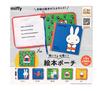Miffy Miffy Is Cute Even When Picture Book Pouch Set of 5 Types Gachagasha Opened!