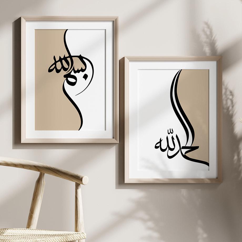 Arabian Palace Muslim Mosque Islamic Script East Gate Wall Art Print Canvas Painting Living Room Decor Poster And Home Picture