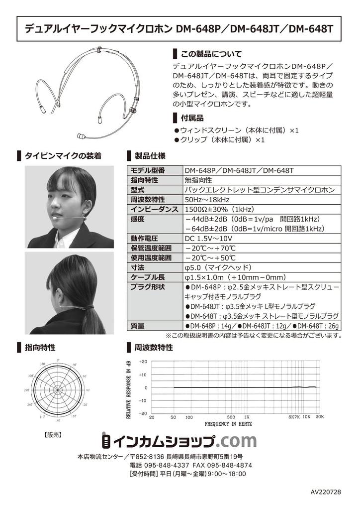 Микрофон OKAYO TOA JVC Kenwood, крючок для продукта EJ-6T, универсальный продукт WM-1320, универсальный продукт WM-P980 WT-UM80 (бинауральный тип) [Коммерческое использование]