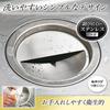 Comolife Stainless Steel Drain Cover, Tsubame-Sanjo Style, Simple Design, Made In Japan