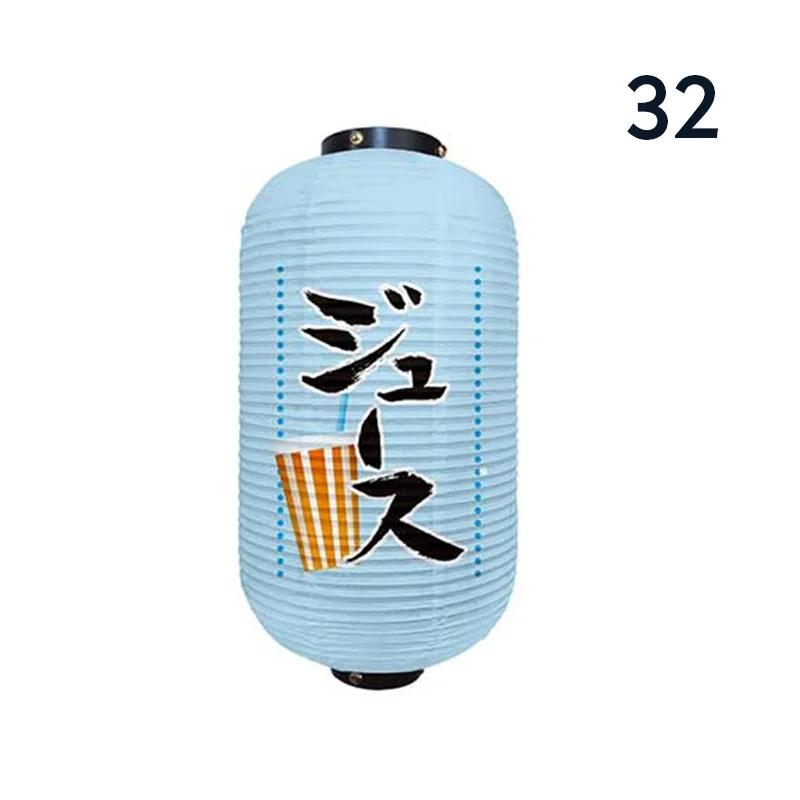 Japanese Style Hanging Lantern Sashimi Sushi Pub Bistro Restaurant Izakaya Decor Beer Sake Cuisine Shop Advertising Sign