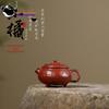 Исинский чайник из фиолетовой глины, оригинальная руда, красный дракон, маленький оранжевый чайник, чайник для заваривания чая, чайный набор Кунг-фу, китайский чайник