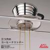 Kalita Wave Series Wave Dripper 155 [For 1 To 2 People] #04151