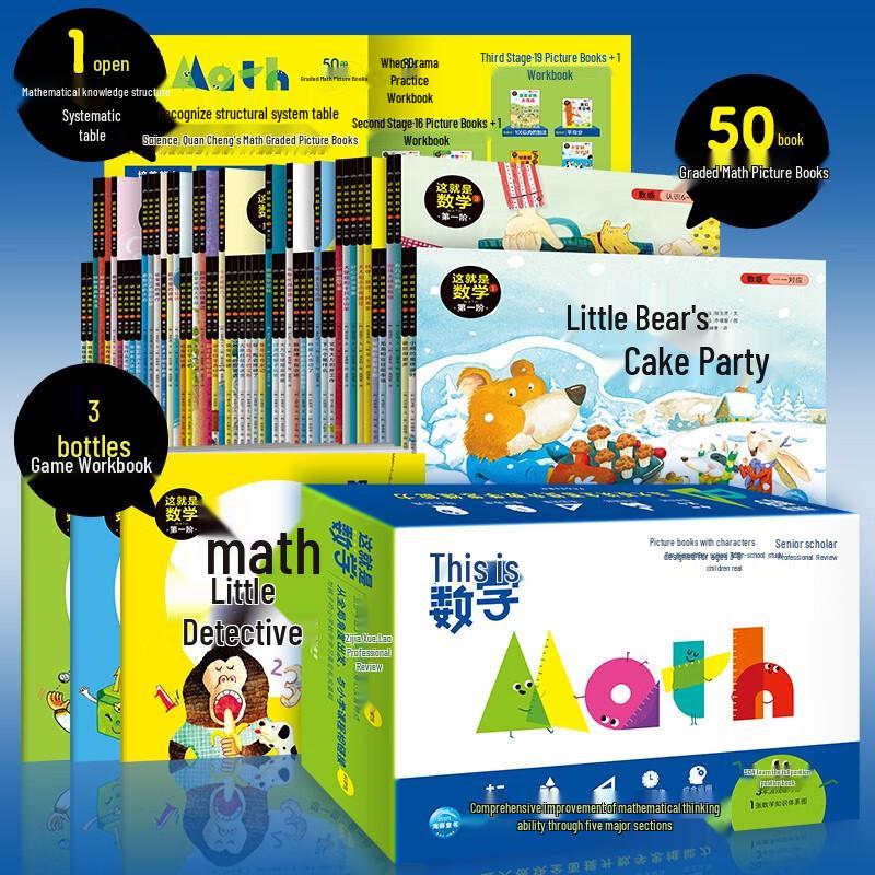 53-Volume Children's Math Enlightenment Picture Book Set