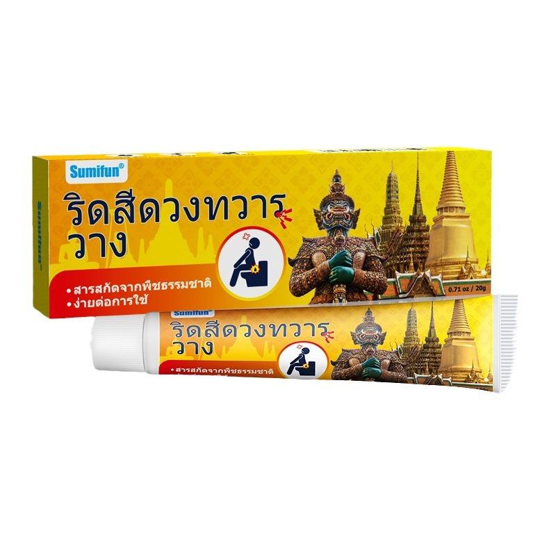 20g Hemorrhoids Soothing Cream,For Quick Relief of Pain, Swelling, Discomfort and Itching