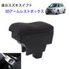 Argentavis Luxury 3D Armrest with 7 USB Charging Ports and Double Storage Box for Suzuki Swift External Console Box with Cup and Drink Holders ZC/ZD,