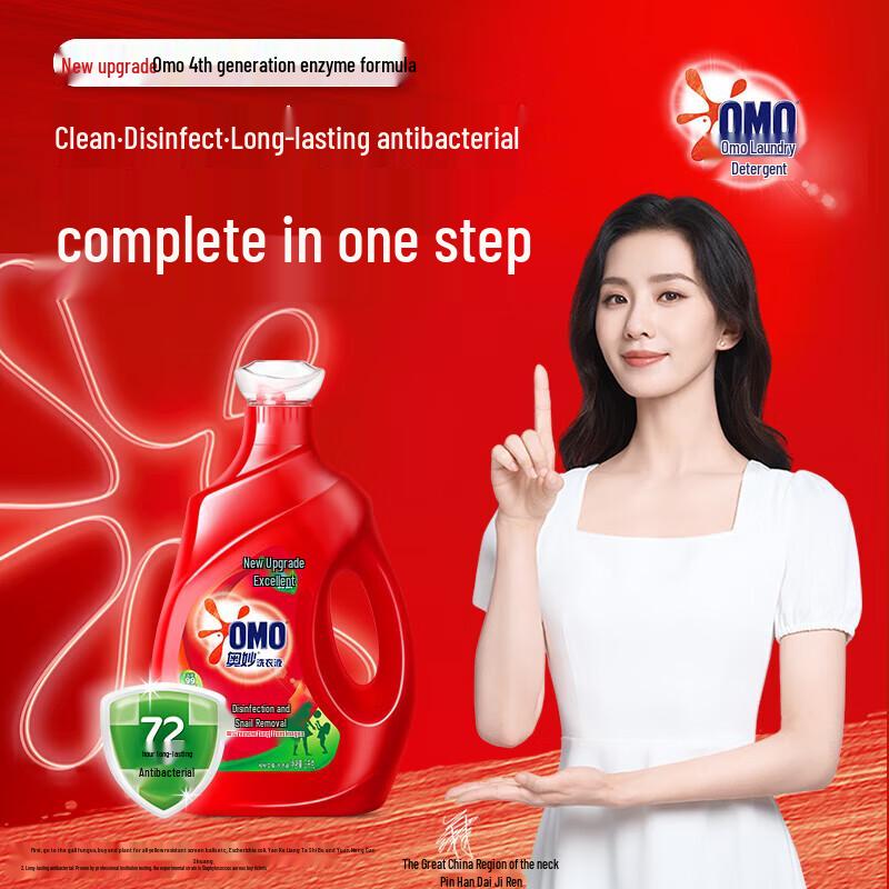 OMO Antibacterial & Mite Removal Laundry Detergent Gift Set