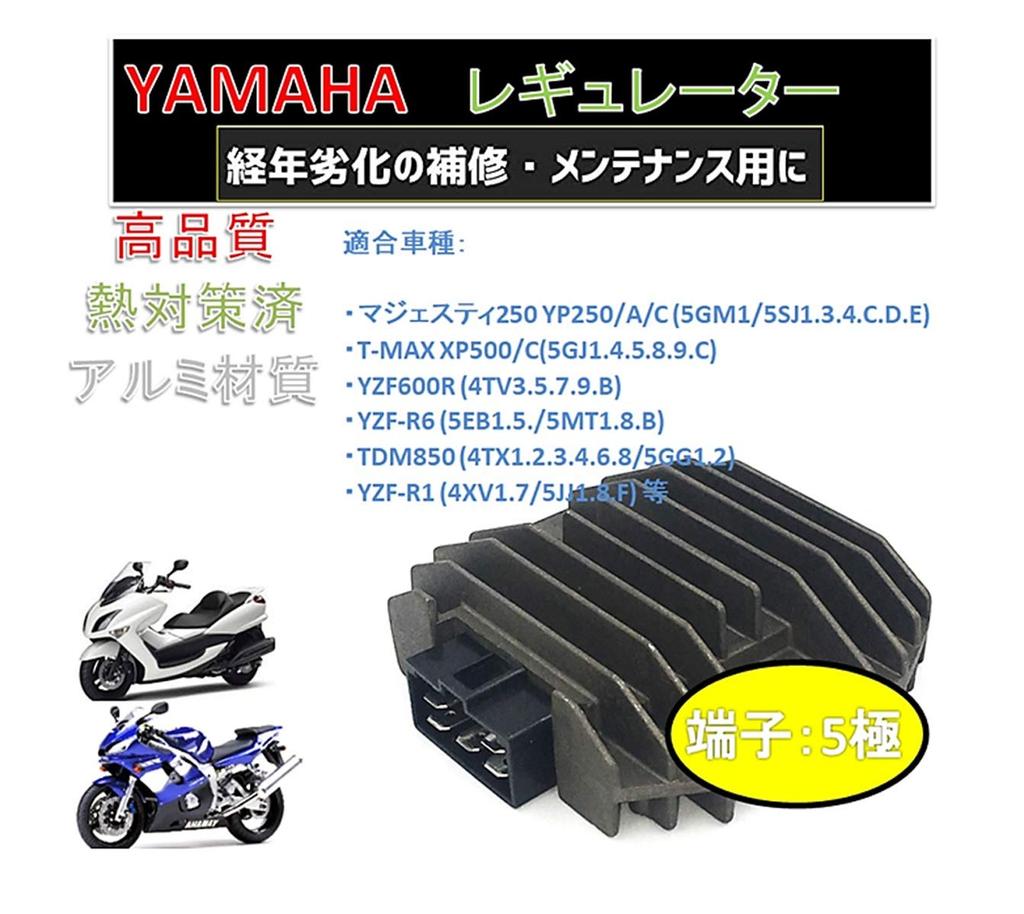 World Imp Motor Motorcycle Regulator for Yamaha Majesty 250, YZF-R1, TDM 850, YZF-R6, YZF600R, T-MAX, Universal Fit