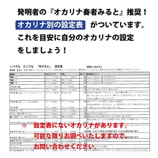 Базовый пакет Miruto Infinity Series, вспомогательное устройство со слабым звуком для окарины "Fukerun" (ОТКЛЮЧИТЬ ЗВУК1)