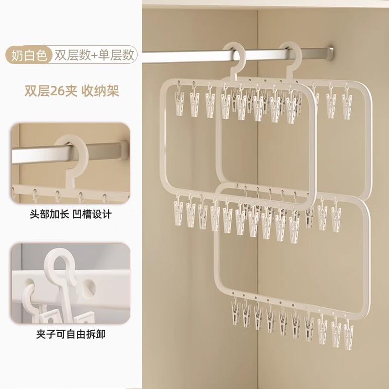 Miflame Multi-Clip Drying Rack