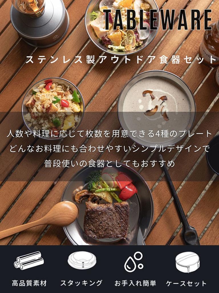 Посуда для кемпинга MOON, набор столовых приборов из нержавеющей стали, 4 предмета, в комплекте с холщовым чехлом S395-1S