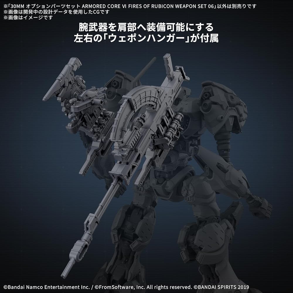 Bandai Spirits 30MM Armored Core VI Fires of Rubicon Набор Оружия 06 Пластиковая Модель-Конструктор с Цветовой Кодировкой