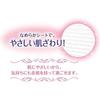 Hadaomoi Liner, Floral Musk Scent, 14cm (72 sheets x 2 packs) Panty Liner