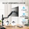 Aluminum Gas Monitor Arm Stand With Hover Lock Adjustable Height Wall Mountable Single Dual Options