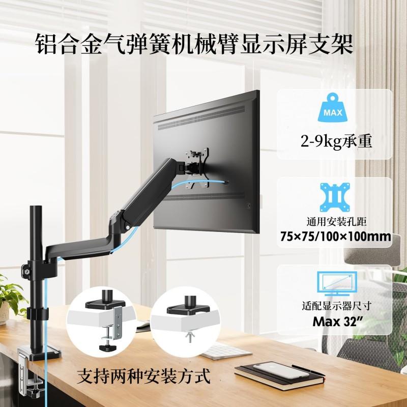 Aluminum Gas Monitor Arm Stand With Hover Lock Adjustable Height Wall Mountable Single Dual Options