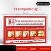 Aige PVC-наклейки для обозначения места расположения огнетушителя (5-Pack)