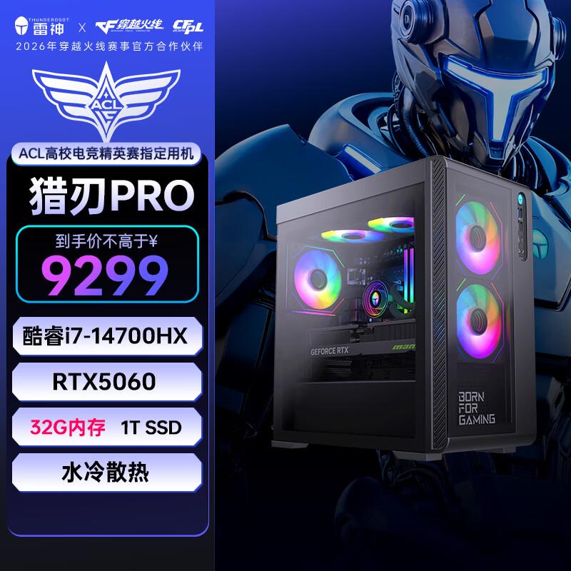 ThundeRobot Игровой настольный ПК Black Warrior Hunter Blade Pro (Китайская версия)