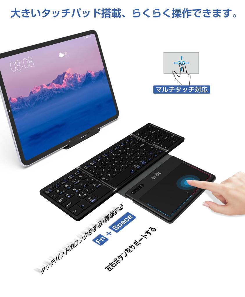 Беспроводная складная Bluetooth-клавиатура EWiN, японская раскладка, большой трекпад и цифровая клавиатура, полноразмерная Bluetooth-клавиатура, может подключаться до  3 устройств
