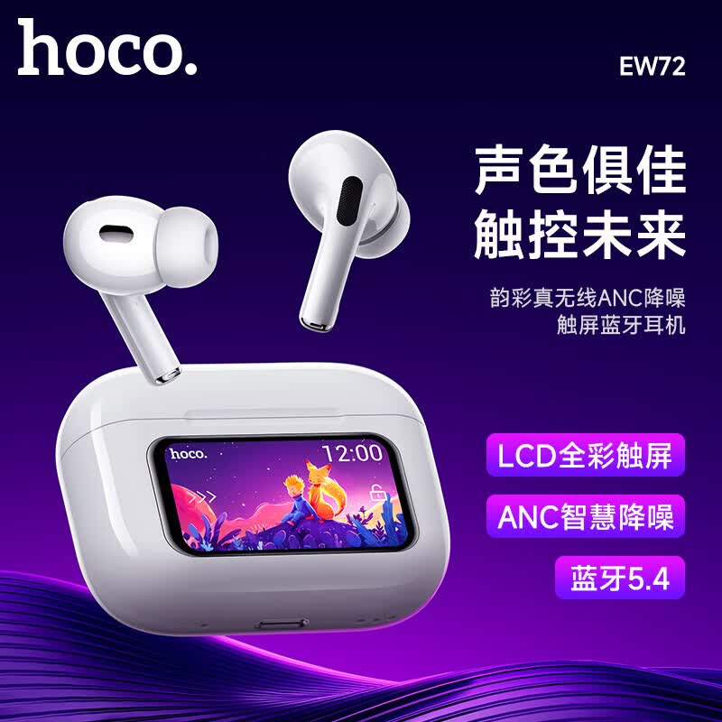 HOCO. EW72 ANC Полностью беспроводные Bluetooth-наушники