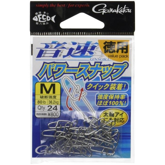Gamakatsu Snap Onsoku Power Snap (Value Pack) M 80lb 36.2kg 24 count 67851 Silver