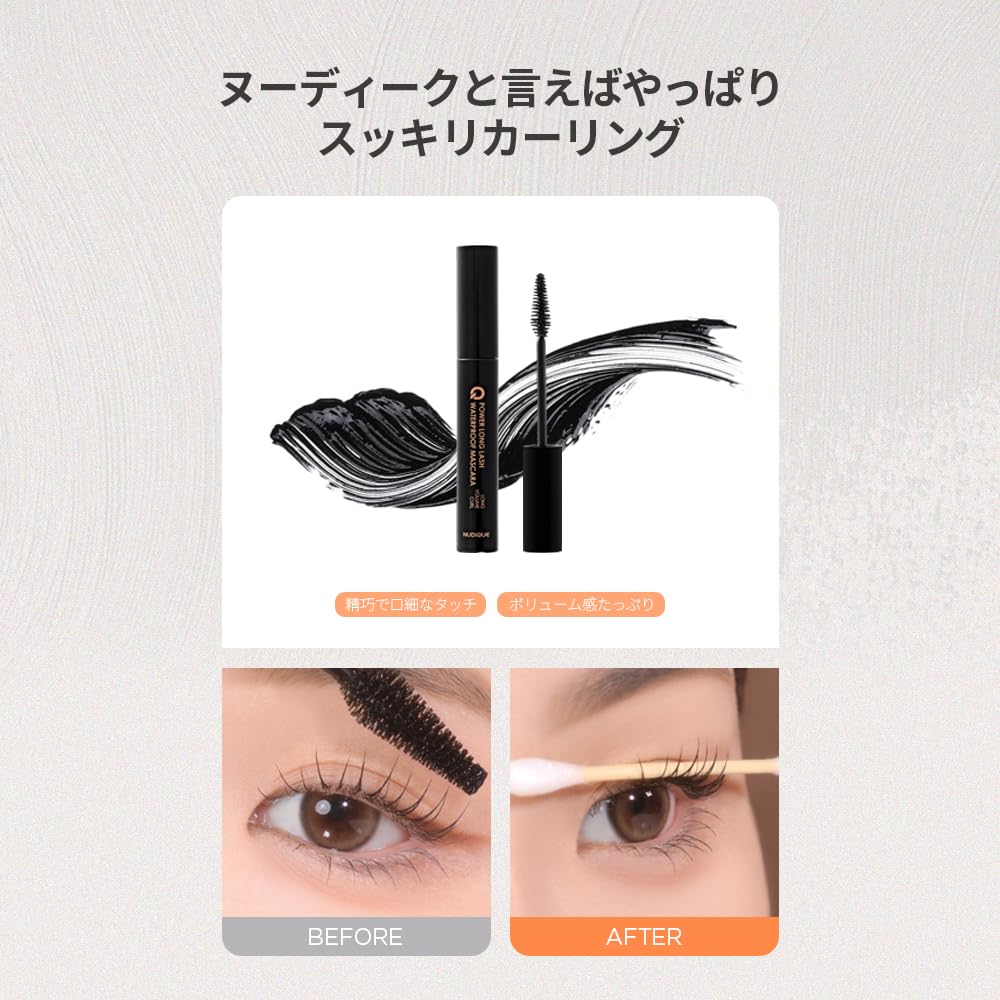 NUDIQUE Power Long Lash тушь для ресниц, стойкая к поту и слезам, объемная, ультратонкая,