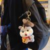 Мультяшная плюшевая кукла брелок мягкая мягкая игрушка кулон креативный плюшевый хомяк брелок для детей