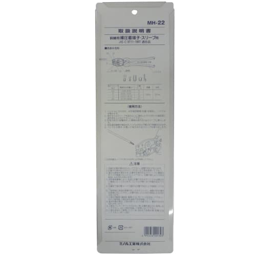 MARVEL MH-22 Hand Press Crimping Tool for Bare Crimp Terminals and Sleeves