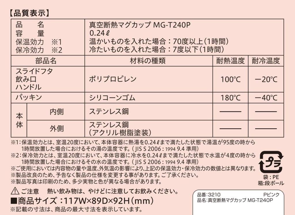 Термокружка Asvel MG-T240, 240 мл, Жемчужно-розовая, 12,3 см Ш x 9,3 см Г x 10,3 см В, с крышкой