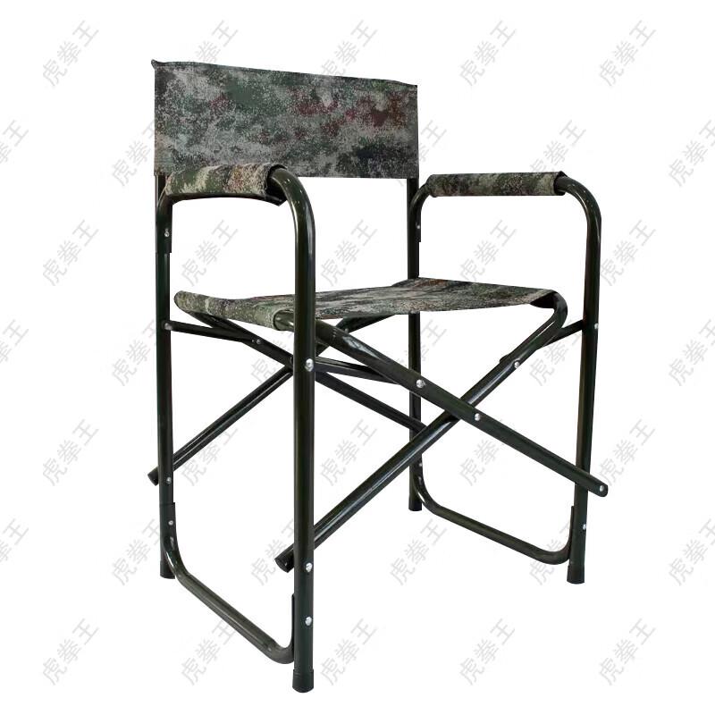 Tiger King Field Operations Folding Chair