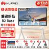 Huawei Умный экран IdeaHub B2 Base (Китайская версия)